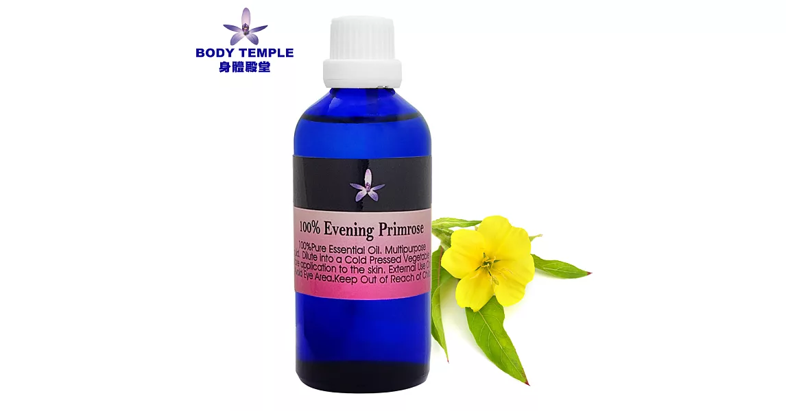 Body Temple 月見草油(Evening primrose)100ML