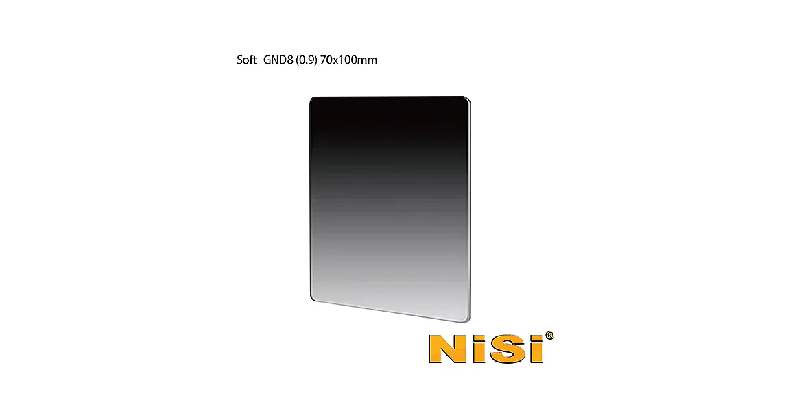 NiSi 耐司 Soft nano IR GND(8)0.9 軟式方型漸層減光鏡 70x100mm(公司貨)