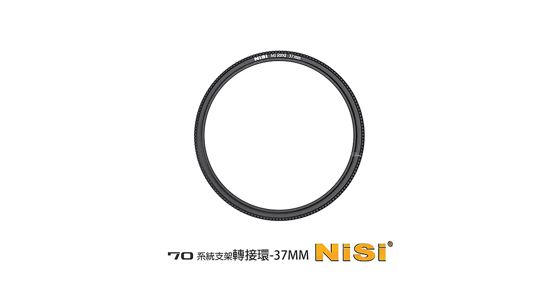NiSi 耐司 70系统 37-58mm 濾鏡支架轉接環