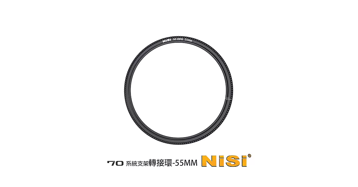 NiSi 耐司 70系统 55-58mm 濾鏡支架轉接環
