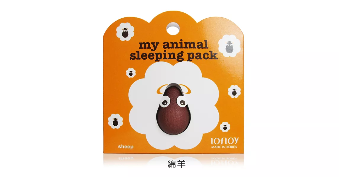 韓國LOFLOY 小小動物保濕睡眠晚安面膜4g (同款2入組)綿羊