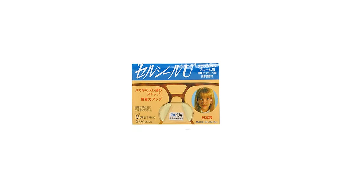 【日本原裝】眼鏡配件-DIY自黏式矽膠鼻墊貼-舒適加高鼻墊(M-厚度1.8mm)