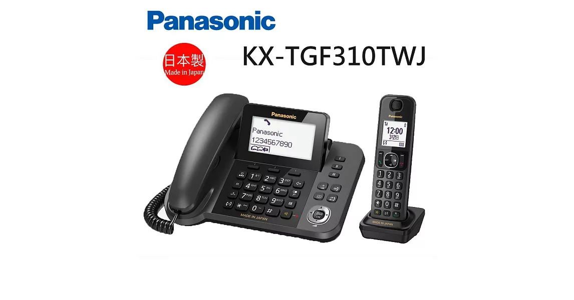 Panasonic國際牌 DECT數位有線／無線電話機(KX-TGF310)＊送高級浴巾