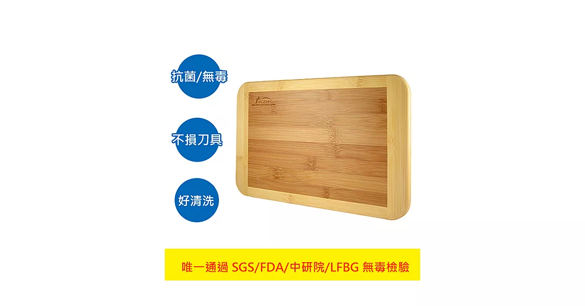 【YCZM】孟宗竹 無毒抗菌 砧板 (大)