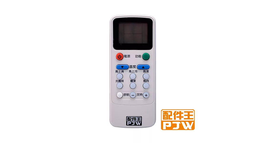 PJW配件王 專用型冷氣遙控器 RM-KO01A