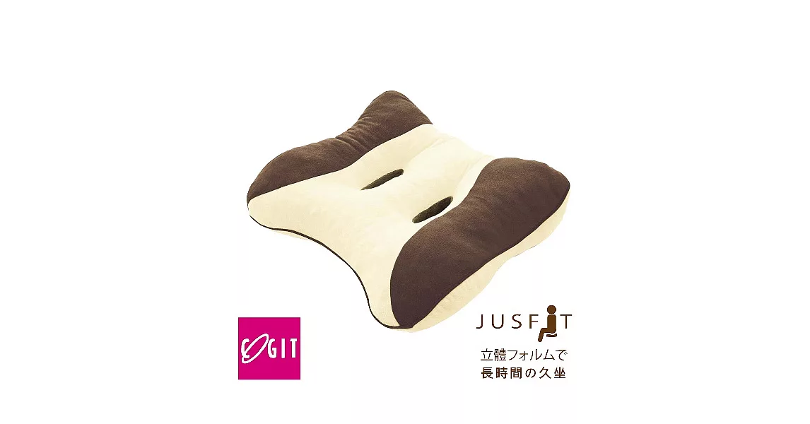【日本COGIT】人體工學舒適透氣美臀纖體QQ美臀墊坐墊(日本限量進口)咖啡黃BROWN