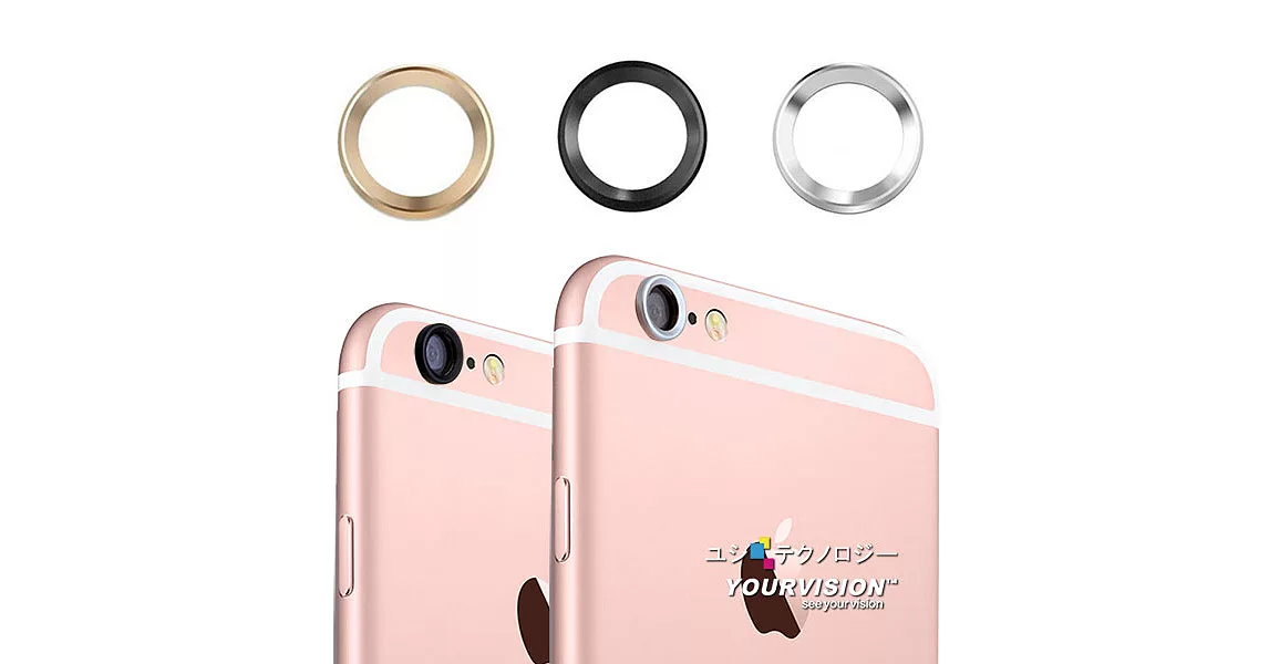 (3入) 最新 iPhone 6 Plus / 6s Plus 5.5吋 鏡頭強化金屬保護圈 防護圈 保護框