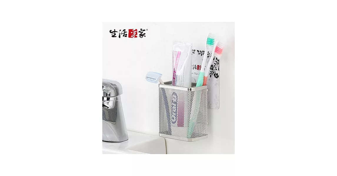 【生活采家】樂貼系列台灣製304不鏽鋼浴室用牙刷盥洗網籃#27150
