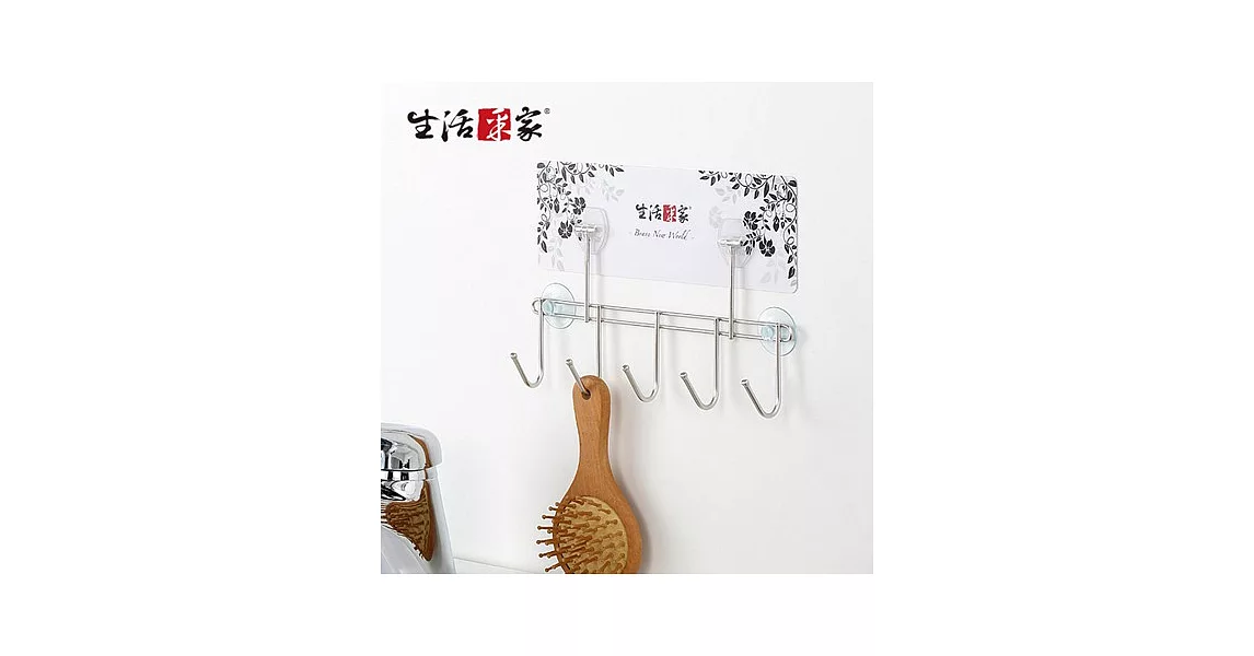 【生活采家】樂貼系列台灣製304不鏽鋼浴室用吊掛5連勾架#27203