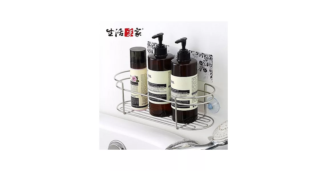 【生活采家】樂貼系列台灣製304不鏽鋼浴室用沐浴乳架#27199