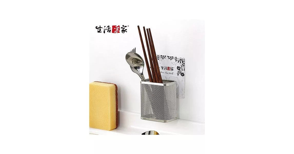 【生活采家】樂貼系列台灣製304不鏽鋼廚房用刀叉筷匙網籃#27150