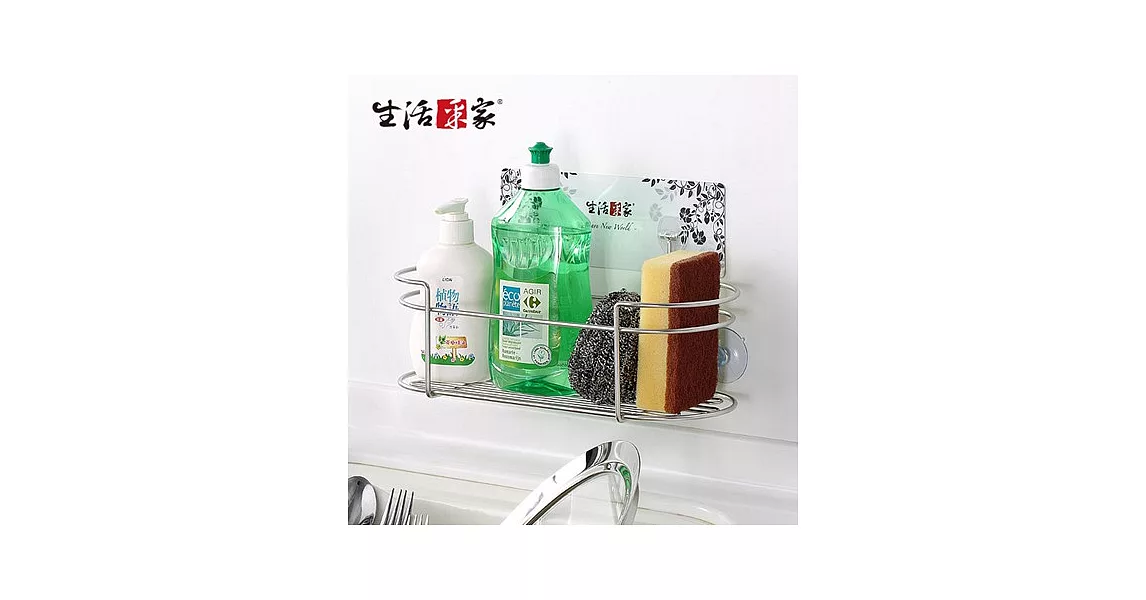 【生活采家】樂貼系列台灣製304不鏽鋼廚房用大洗碗精架#27199
