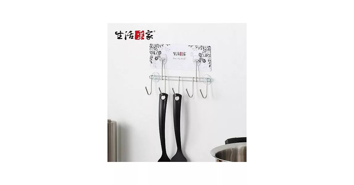 【生活采家】樂貼系列台灣製304不鏽鋼廚房用吊掛5連勾架#27203