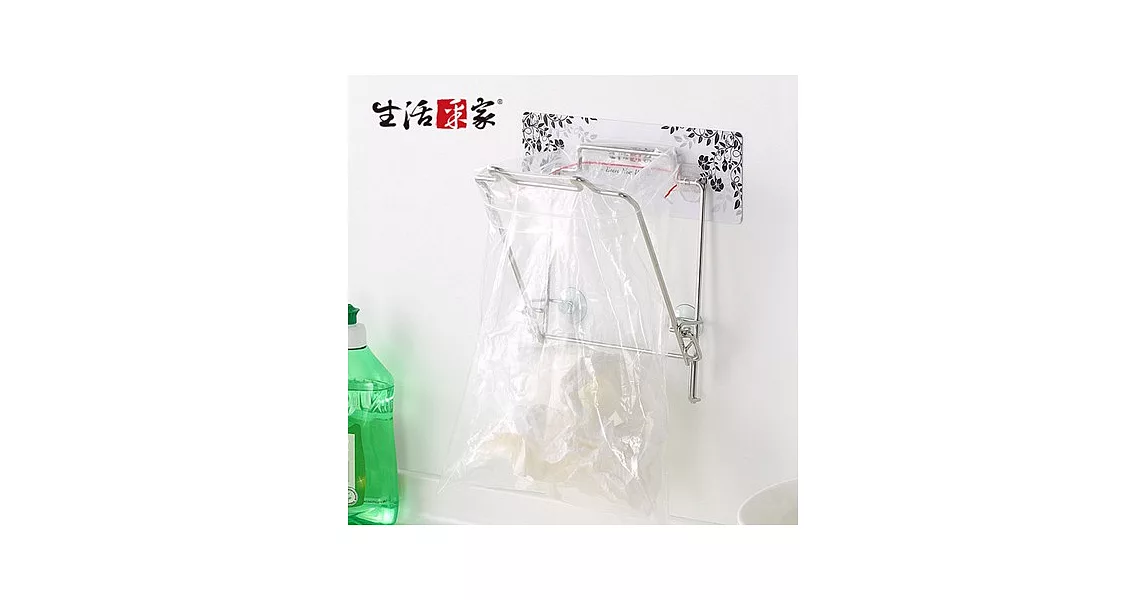 【生活采家】樂貼系列台灣製304不鏽鋼廚房用垃圾袋架#27206