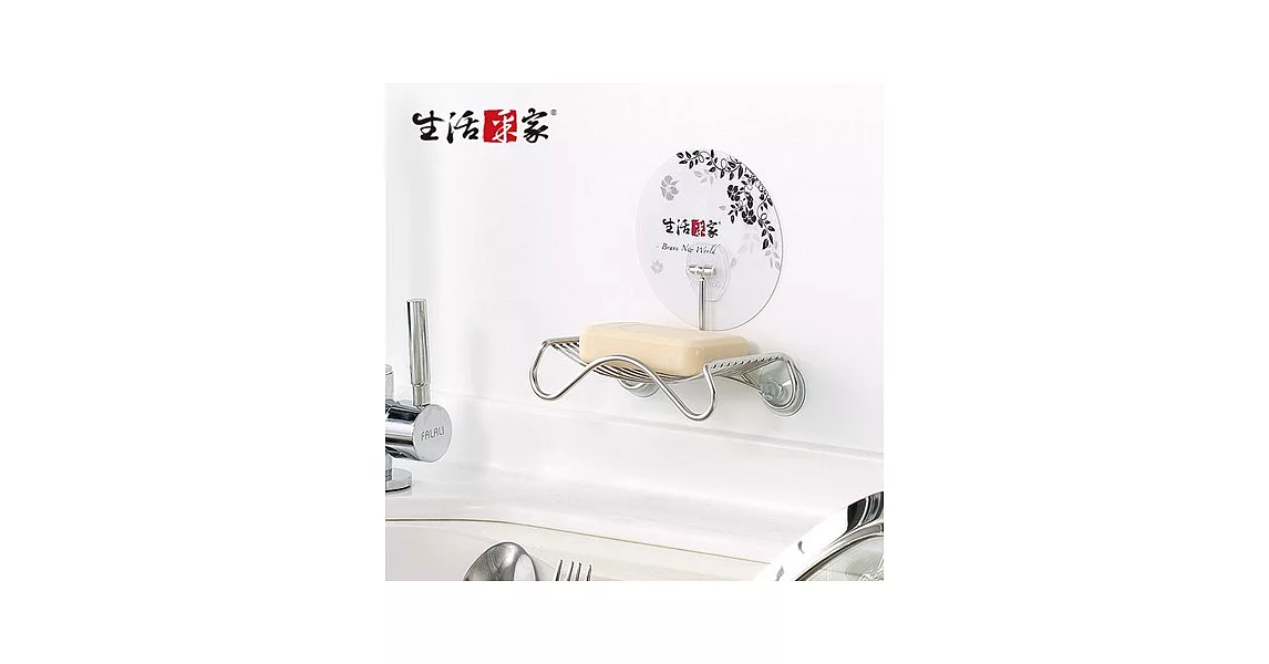 【生活采家】樂貼系列台灣製304不鏽鋼廚房用香皂架#27215