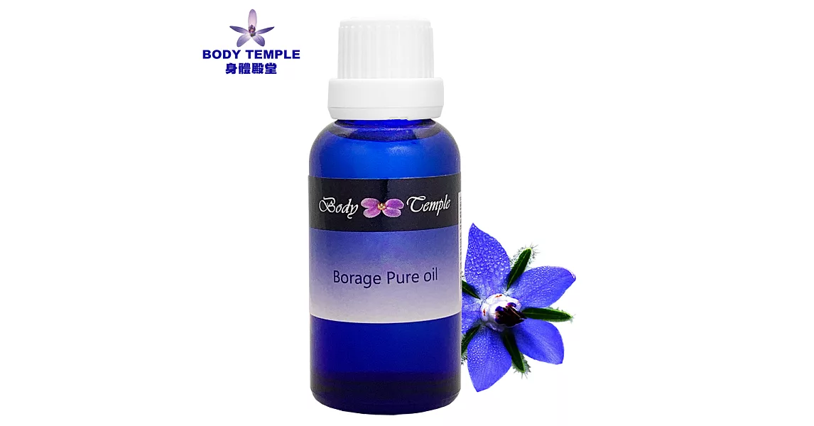 Body Temple 琉璃苣油(Borage)30ml