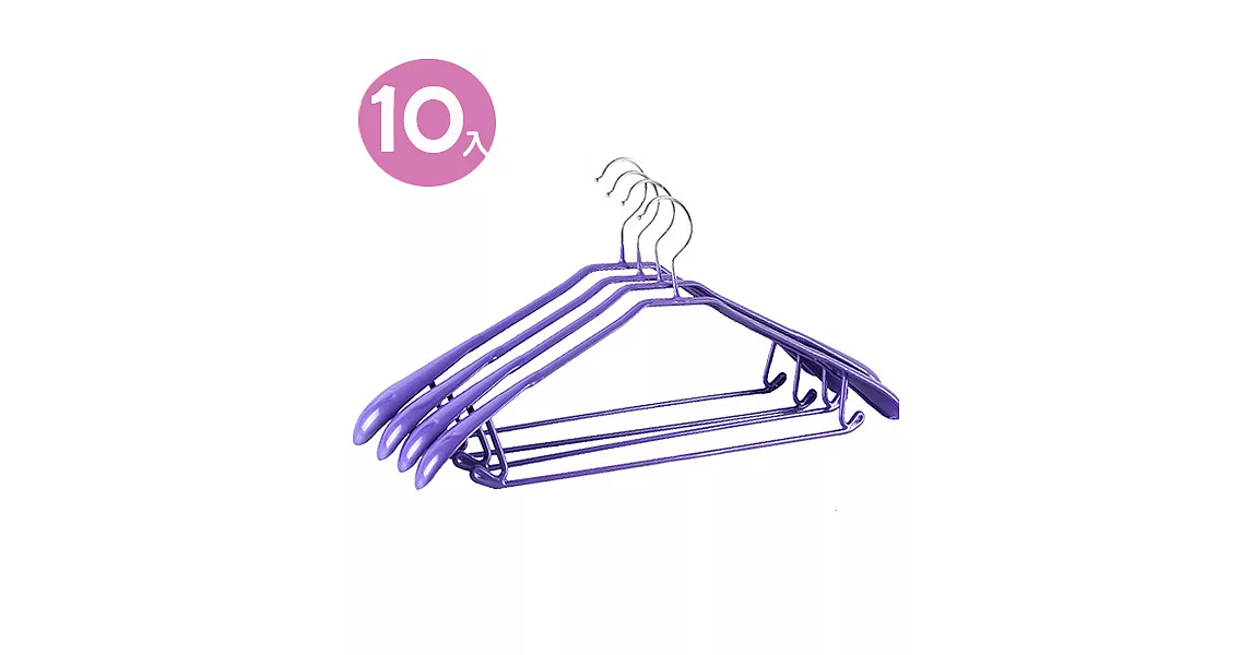 不鏽鋼乾濕兩用防滑寬版衣架10入(紫色)