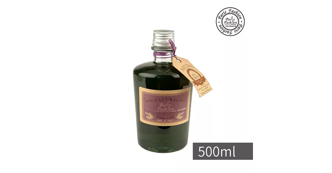 巴黎香氛-薰衣草香浴乳-500ml