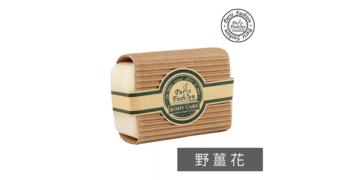 巴黎香氛-野薑花精油手工香皂150g