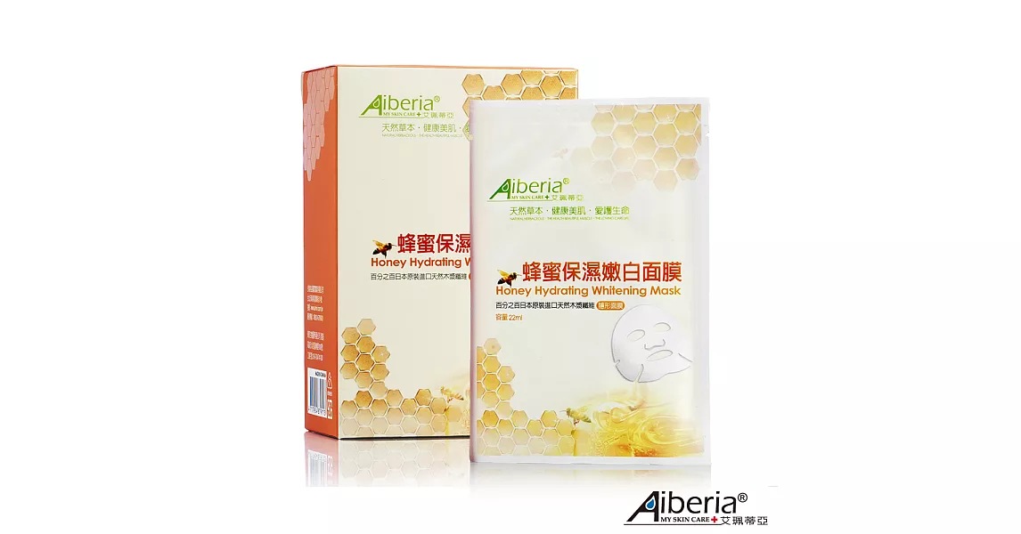 Aiberia艾珮蒂亞 蜂蜜保濕嫩白面膜 10片/盒