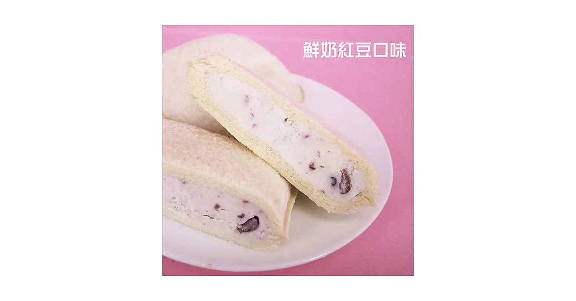 預購《老爸ㄟ廚房》冰火五重天香烤冰淇淋(紅豆牛奶)(6顆/包，共二包)