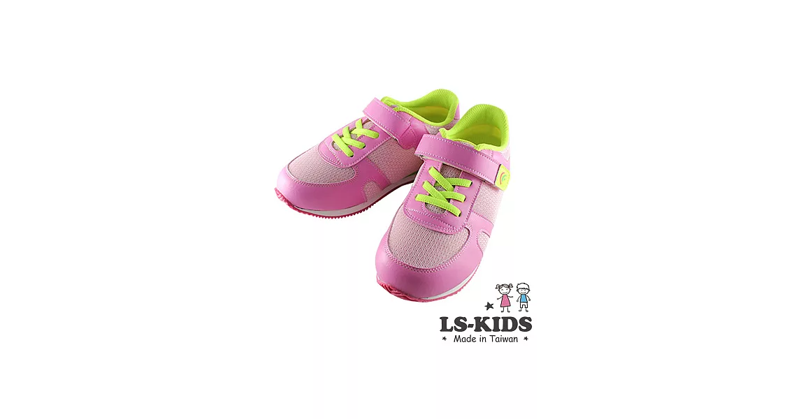 【LS-KIDS】手工機能運動鞋-撞色多功能設計款(螢光粉)26螢光粉