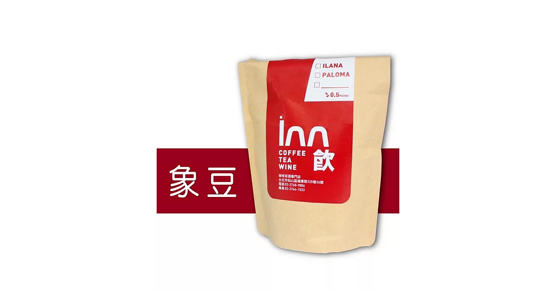 【歐杰inn】頂級莊園象豆Marabella(半磅)