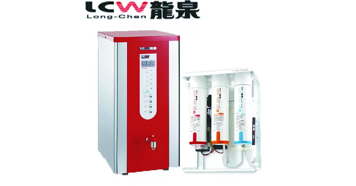 【LCW 龍泉】數位單熱桌上型開水機+殺菌型逆滲透純水機 (LC-007A+LC-R-107)