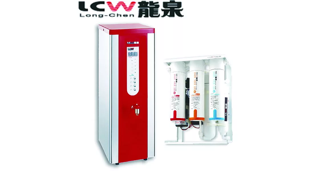 【LCW 龍泉】數位單熱桌上型開水機+殺菌型逆滲透純水機 (LC-036A+LC-R-107)