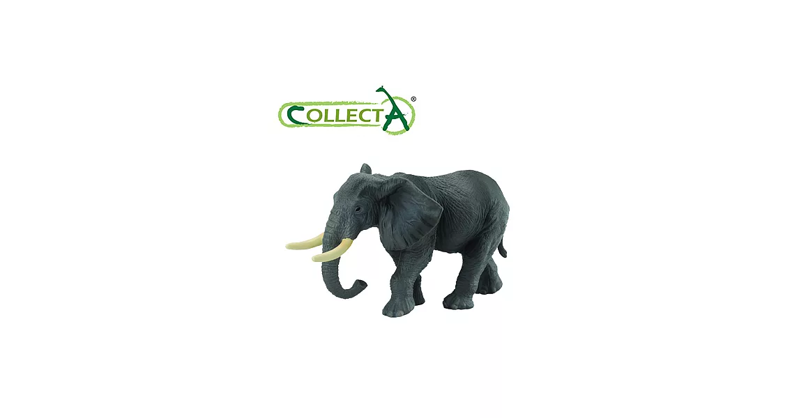 【CollectA】非洲大公象