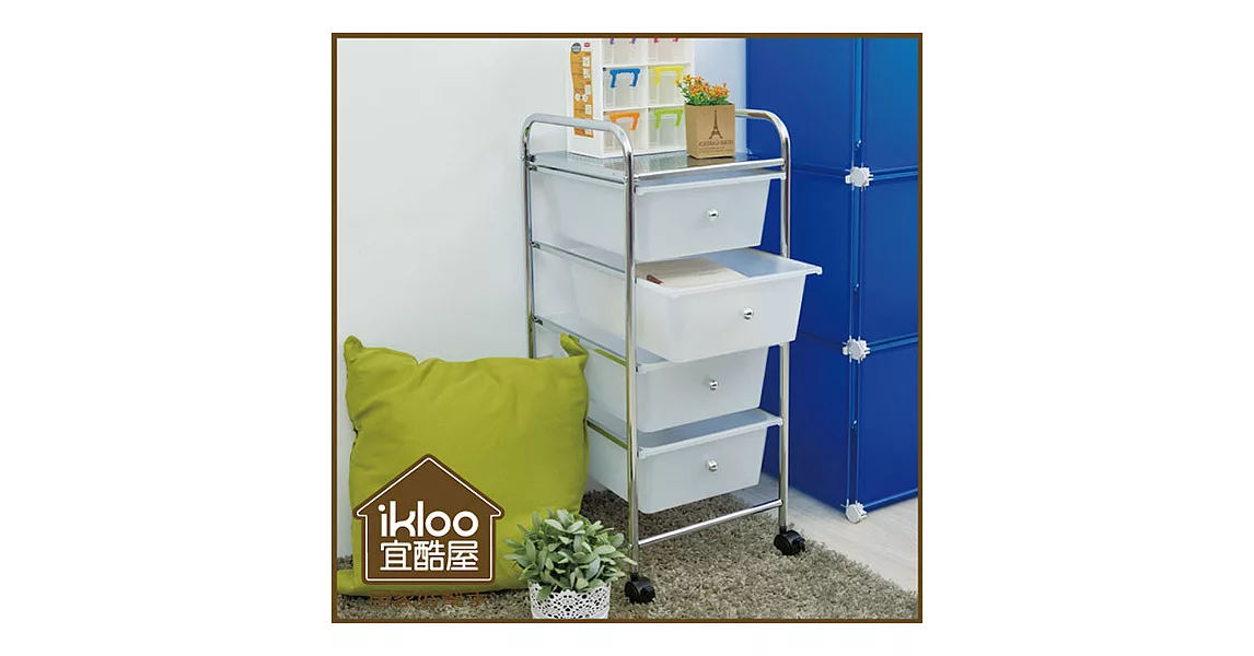【ikloo】可移式四層白色抽屜收納箱/收納盒-清透白