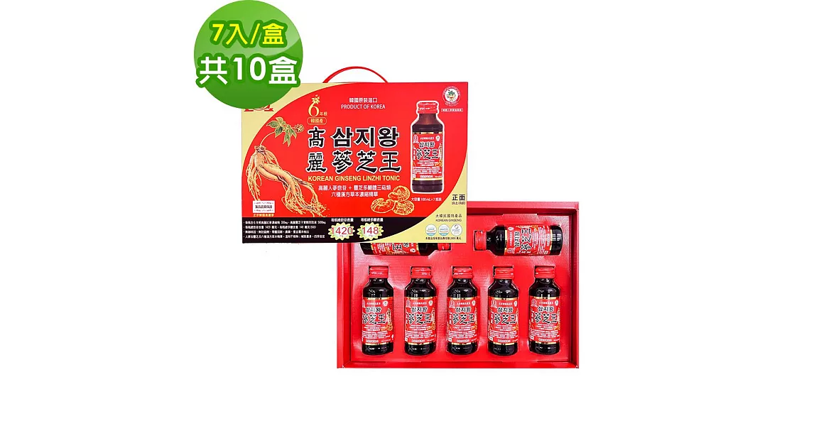 金蔘-6年根韓國高麗人蔘蔘芝王禮盒(100ml*10瓶) 共10盒