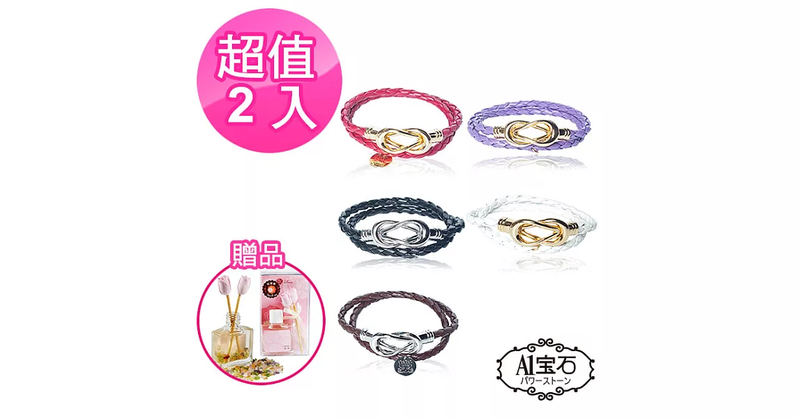 【A1寶石】超值2入組-大甲鎮瀾宮媽祖好運加持-INFFINI專利磁扣皮革手鍊(9組任選-加贈香氛組)沉靜黑+純靜白