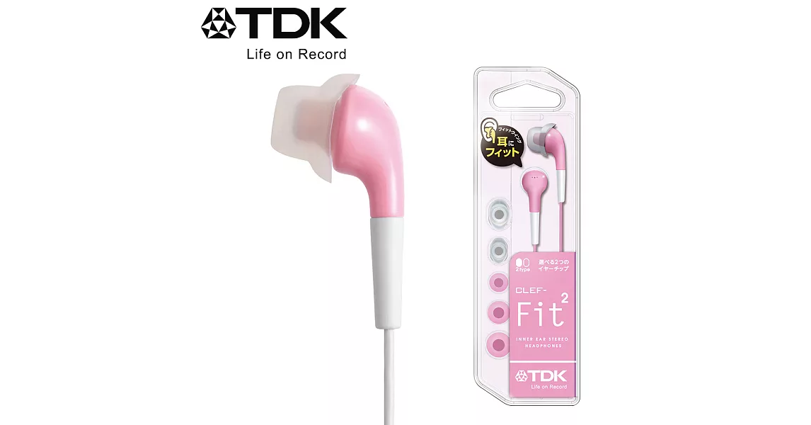 TDK CLEF- Fit2 耳塞式繽紛耳機粉紅