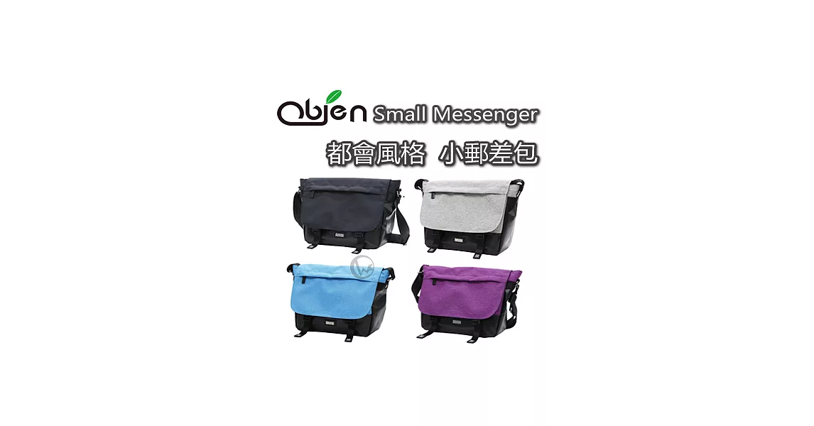 Obien 歐品漾 都會風格 Small Messenger小郵差包時尚紫