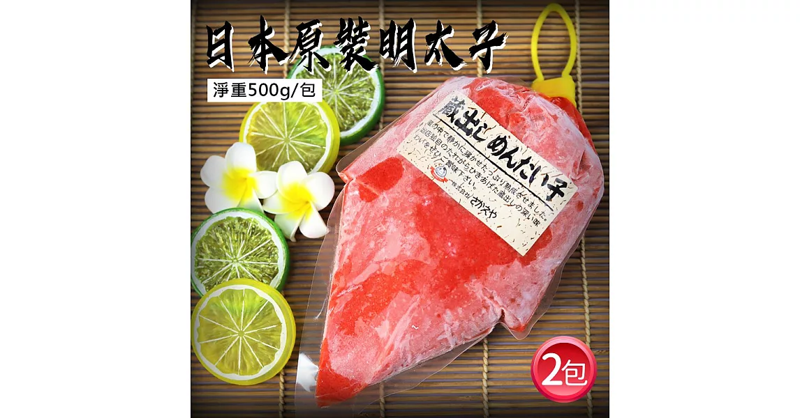 【優鮮配】日本原裝明太子沙拉2包(業務用約500g/包)免運組