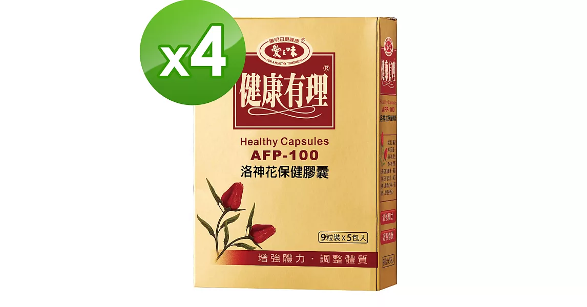 【愛之味生技】愛之味洛神花膠囊45粒X4