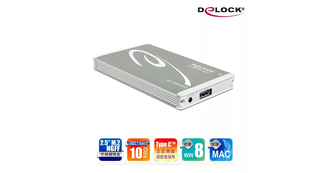 Delock 2.5吋 M.2 NGFF固態硬碟外接盒 Type C™連接埠－42568