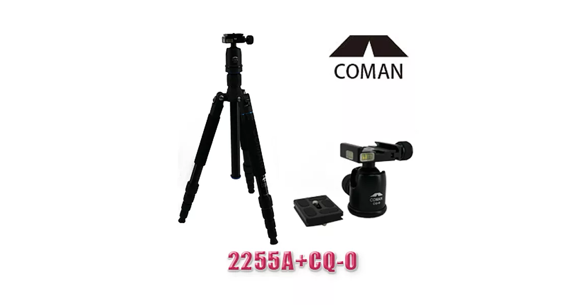 COMAN 科曼 JU-2255A+CQ-0 25mm五節鎂鋁腳架組