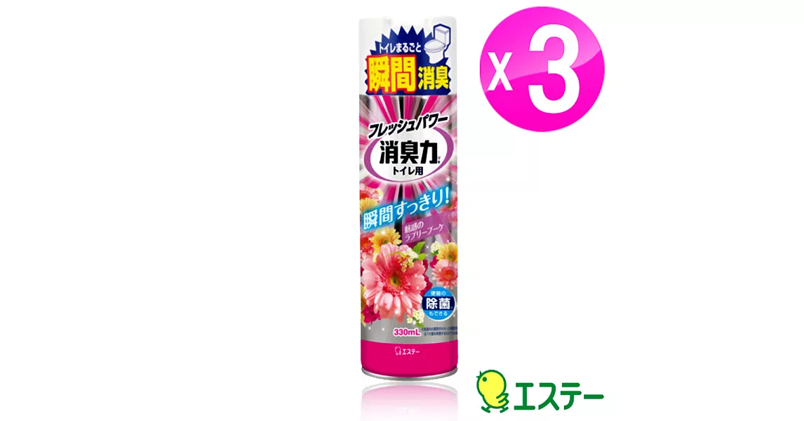 ST雞仔牌 浴廁瞬間消臭力噴劑-花香330ml 3入組ST-120420