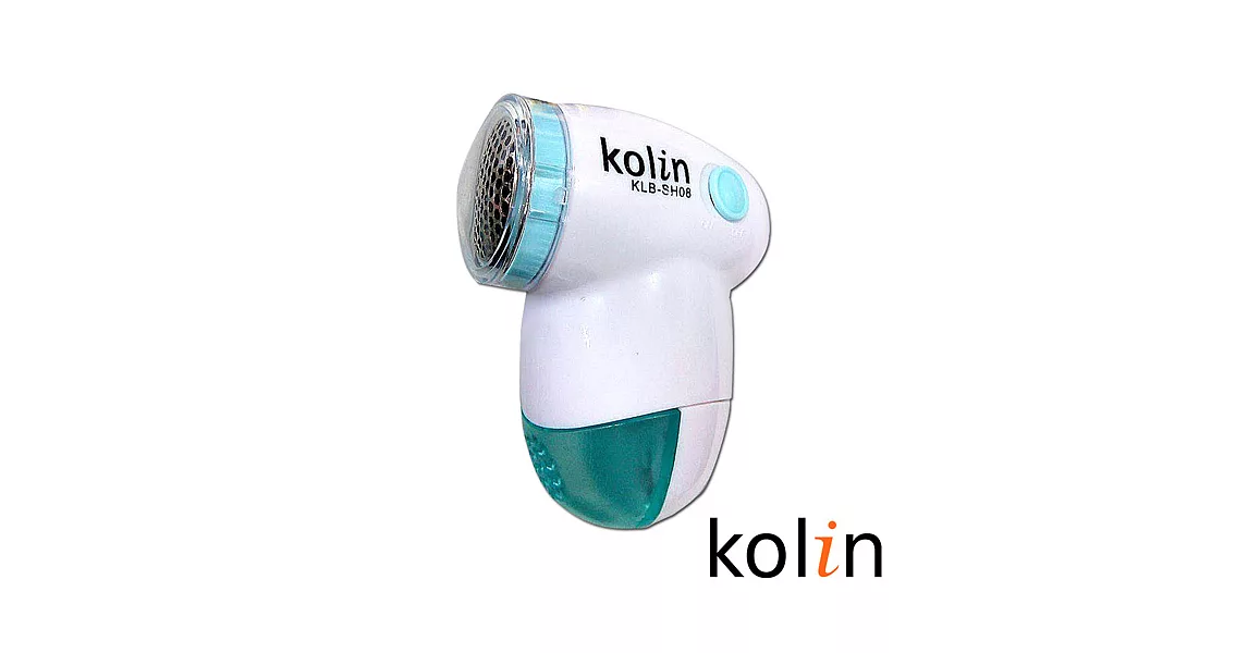 歌林Kolin-電池式輕巧電動除毛球機KLB-SH08