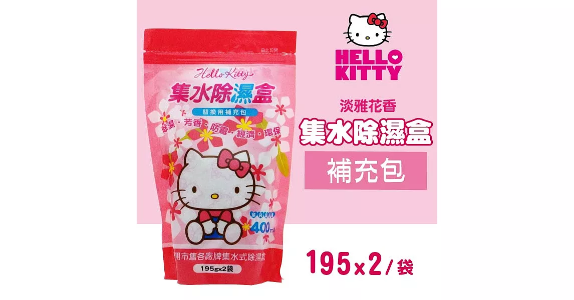 Hello Kitty 集水除濕盒補充包 (淡雅花香) (195gX2袋入)X6包