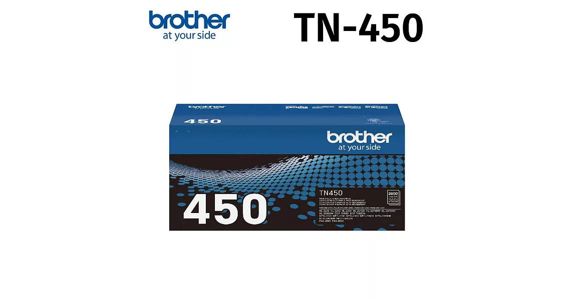 Brother TN-450 原廠高容量碳粉