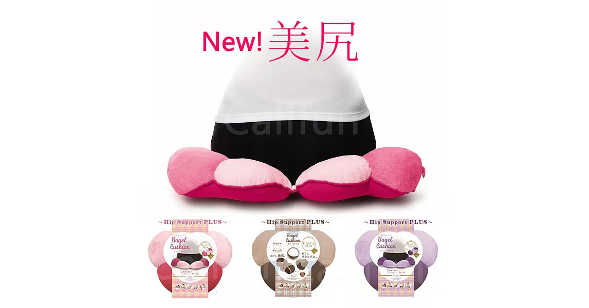 【日本COGIT】第二代新款上市！貝果美臀減壓坐墊/靠墊/靠枕蜜桃粉