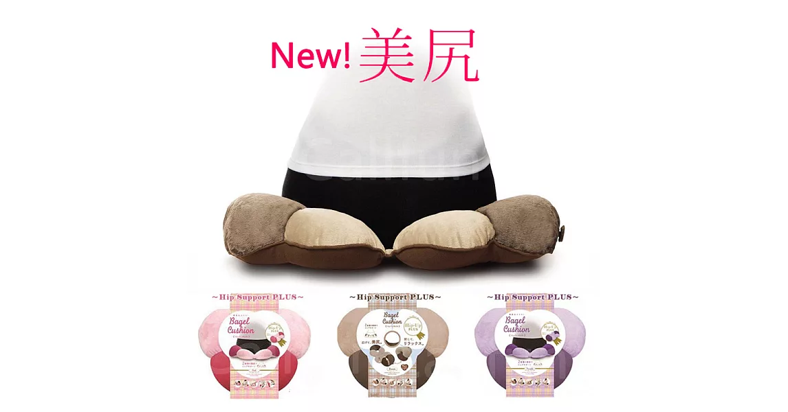 【日本COGIT】第二代新款上市！貝果美臀減壓坐墊/靠墊/靠枕可可棕