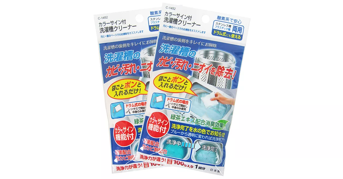 日本綠茶洗衣槽清潔劑-100g×12入