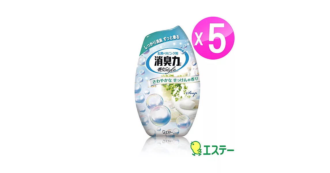 ST雞仔牌 新部屋消臭力玄關居家消臭專用-香皂香400ml (5入) ST-113859