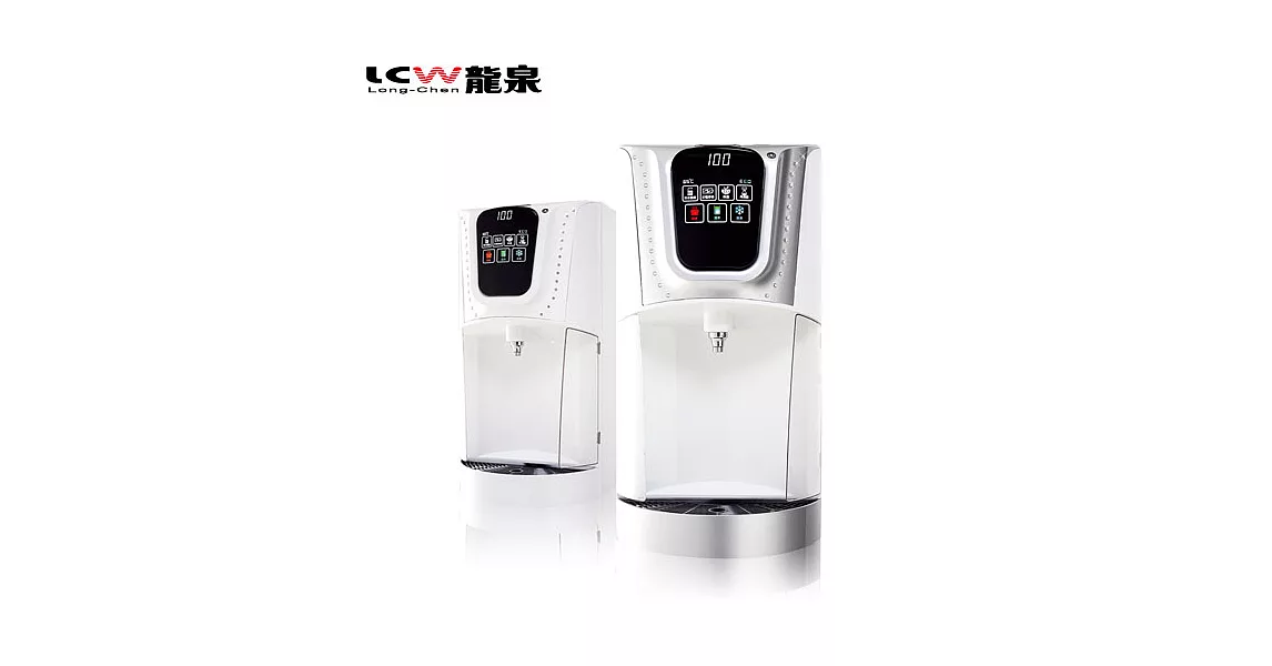 【LCW 龍泉】桌上型冰溫熱水鑽飲水機 (LC-7571-1AB / LC-7571-2AB)雪晶白