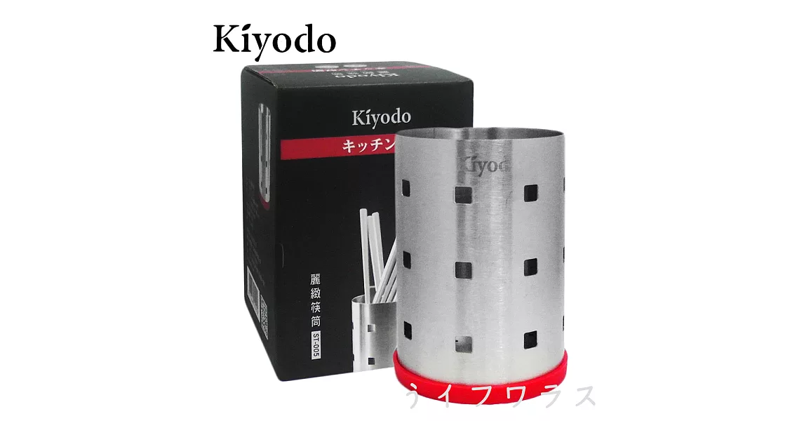 【Kiyodo】麗緻筷筒-2入組