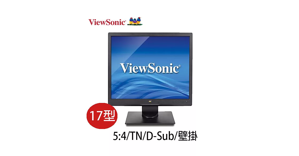 ViewSonic優派 VA708a 17型 5:4 商業液晶螢幕